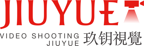 玖月